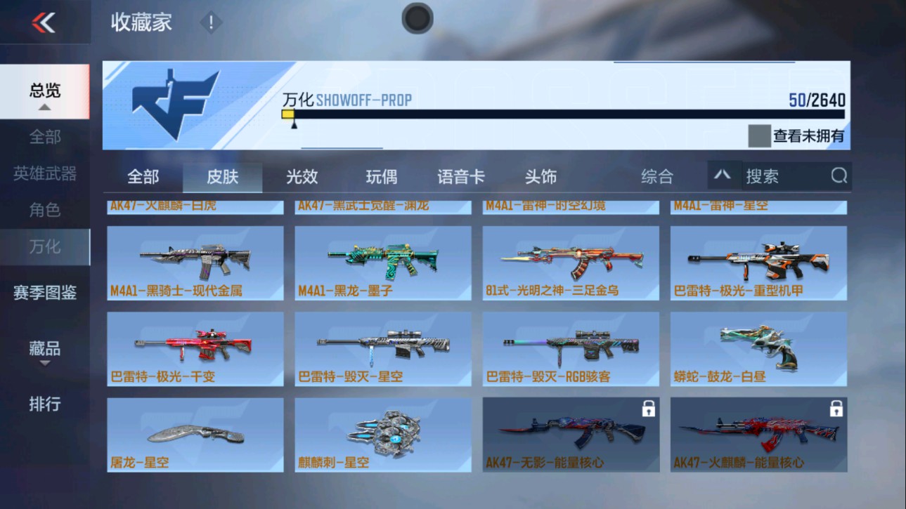 CFMHG337397枪战王者账号详情图19 CFMHG337397枪战王者账号详情图19