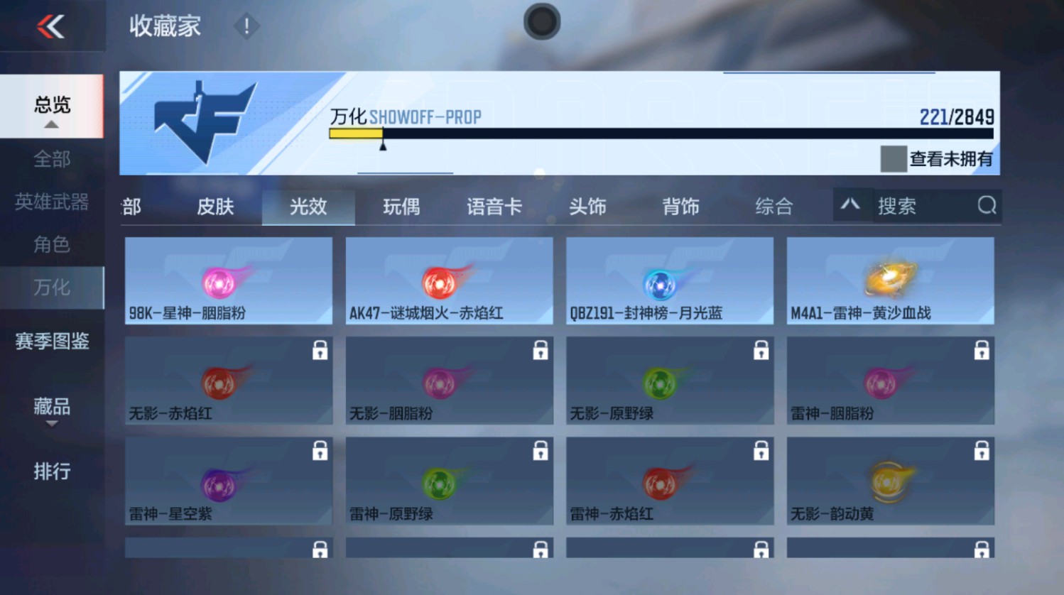 CFMHG337387枪战王者账号详情图54 CFMHG337387枪战王者账号详情图54