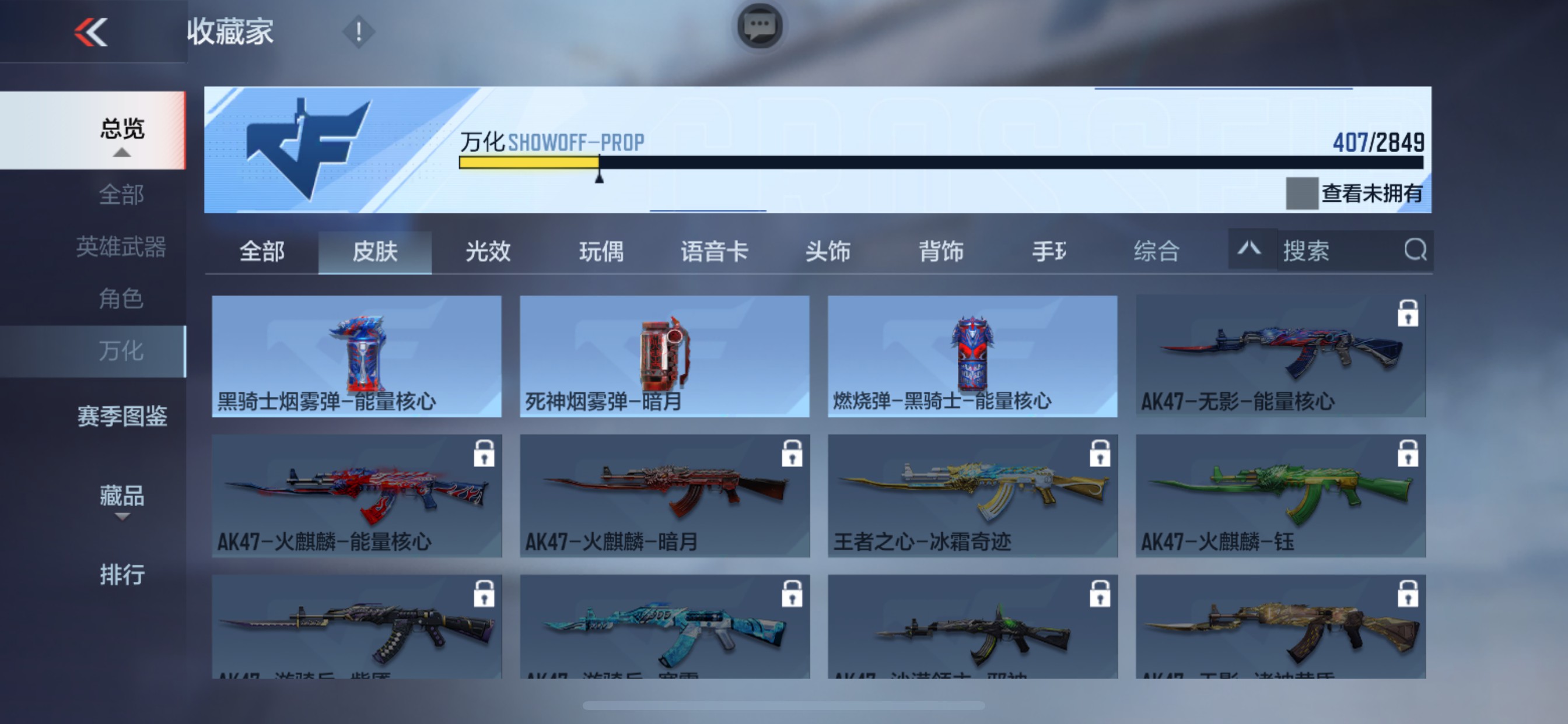 CFMHG337398枪战王者账号详情图10 CFMHG337398枪战王者账号详情图10