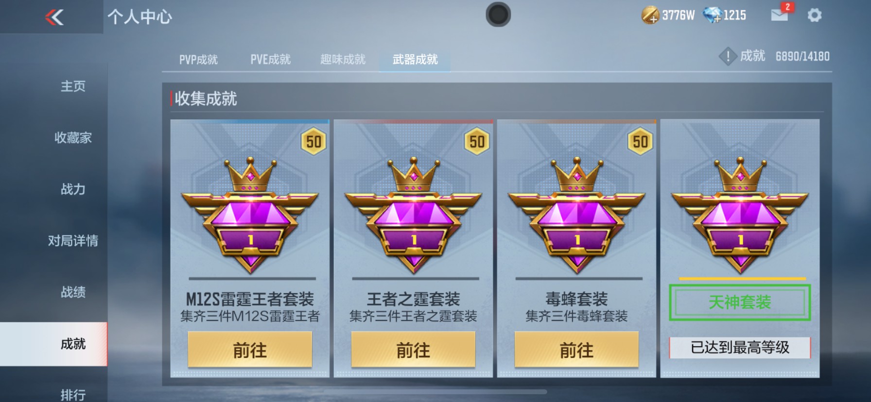 CFMHG337371枪战王者账号详情图118 CFMHG337371枪战王者账号详情图118
