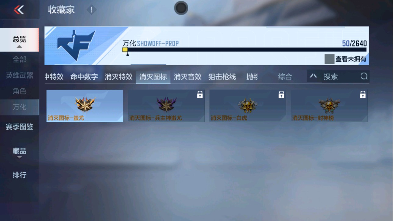 CFMHG337397枪战王者账号详情图35 CFMHG337397枪战王者账号详情图35