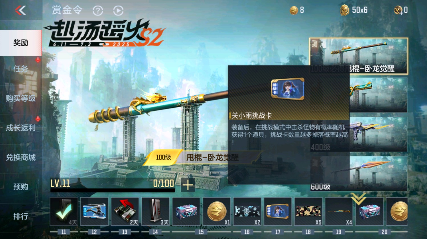 CFMHG337388枪战王者账号详情图89 CFMHG337388枪战王者账号详情图89
