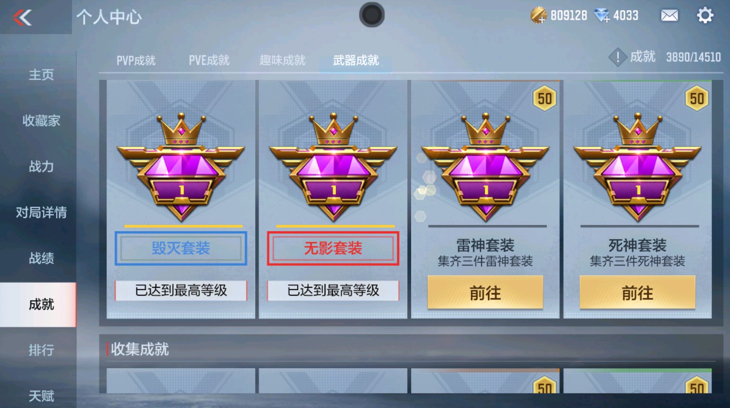 CFMHG337390枪战王者账号详情图54 CFMHG337390枪战王者账号详情图54