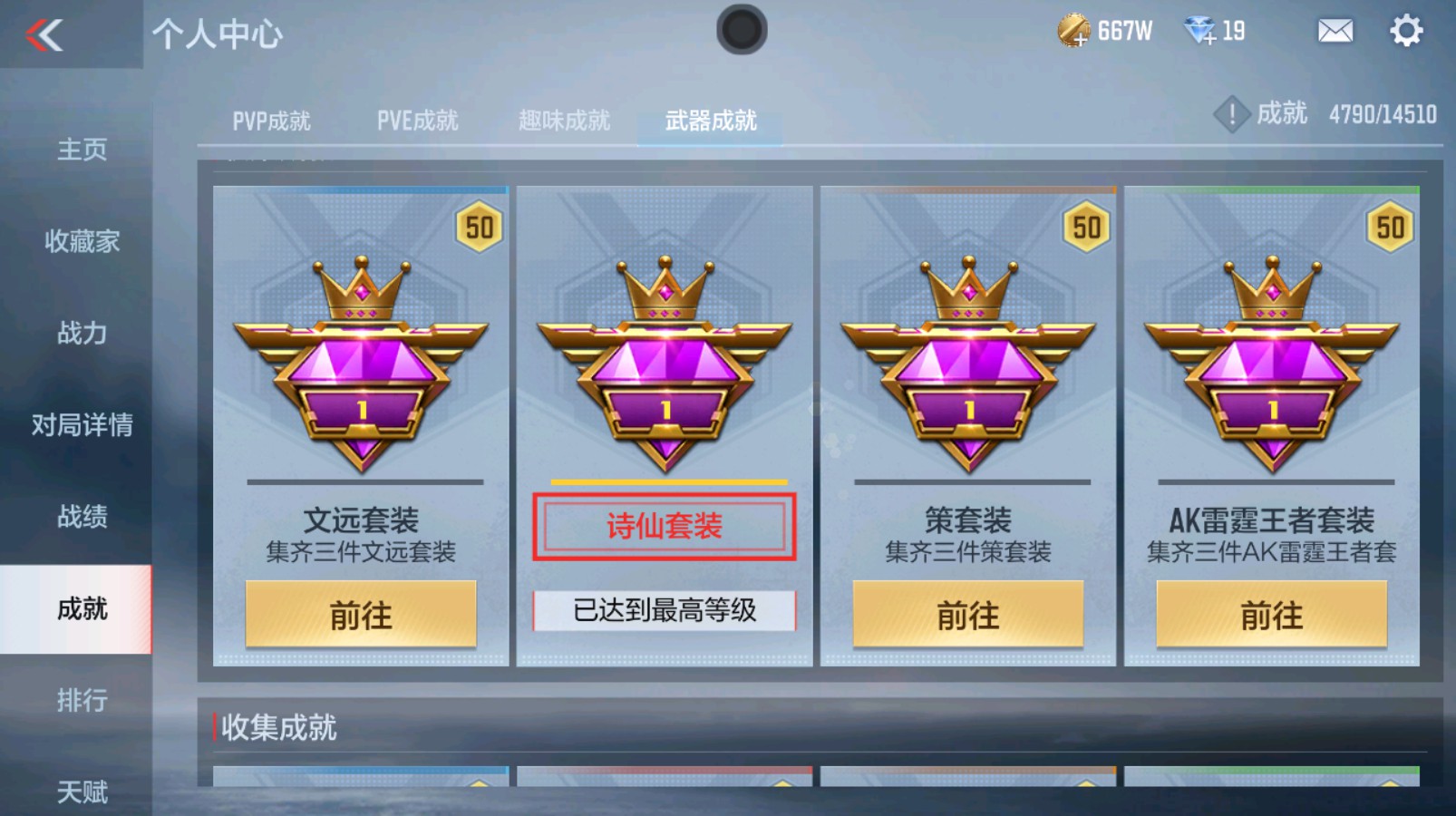 CFMHG337347枪战王者账号详情图61 CFMHG337347枪战王者账号详情图61