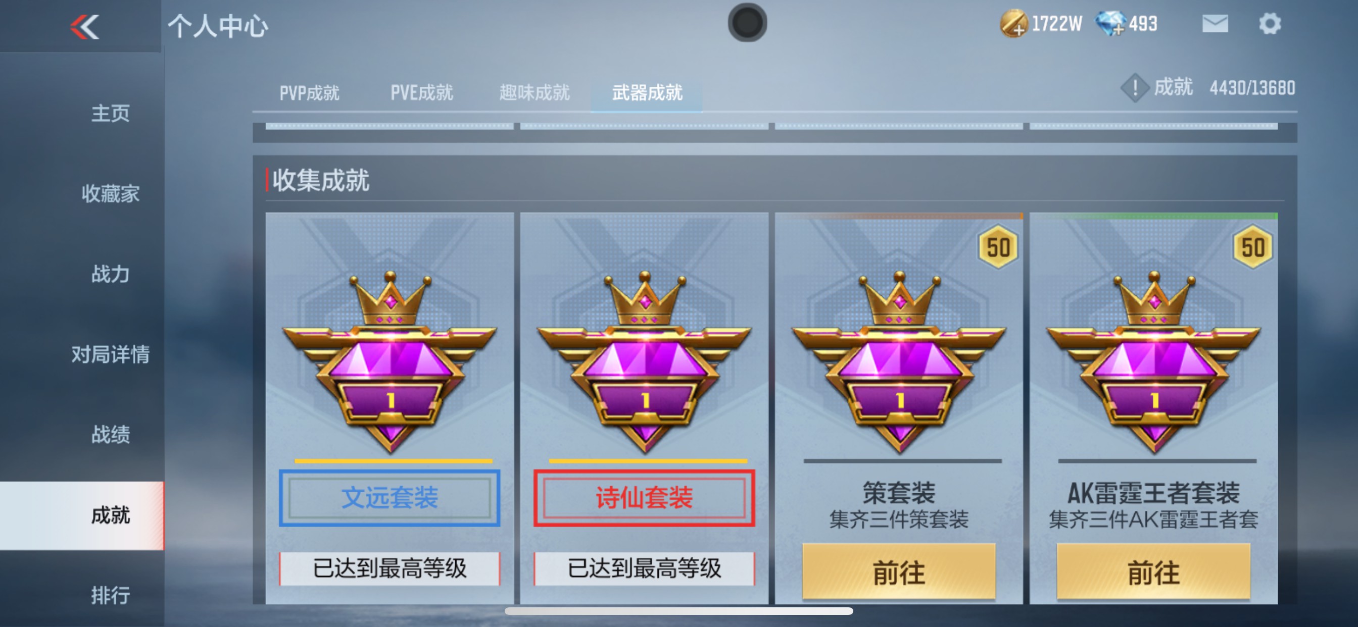 CFMHG337358枪战王者账号详情图48 CFMHG337358枪战王者账号详情图48