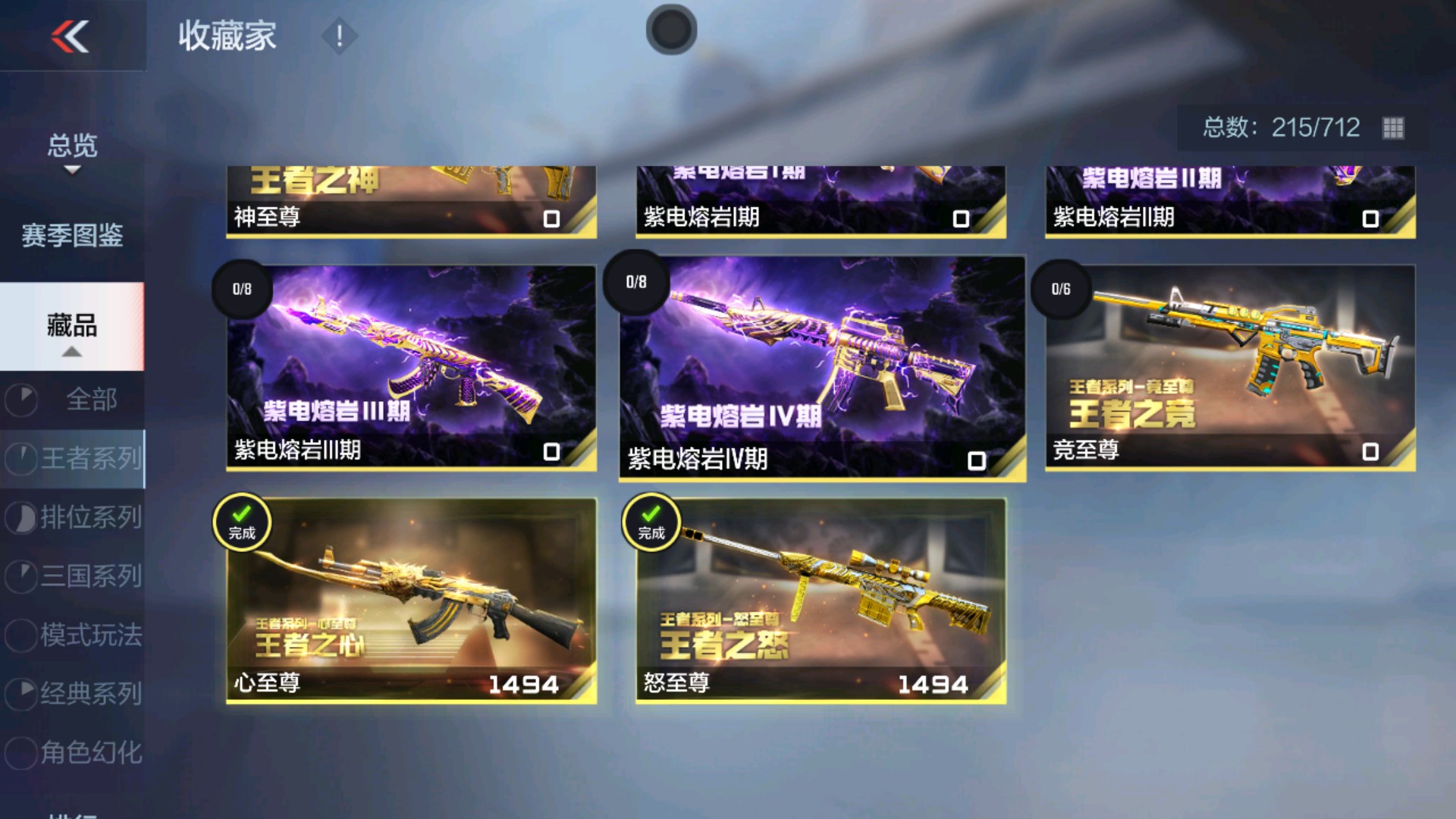 CFMHG337348枪战王者账号详情图3