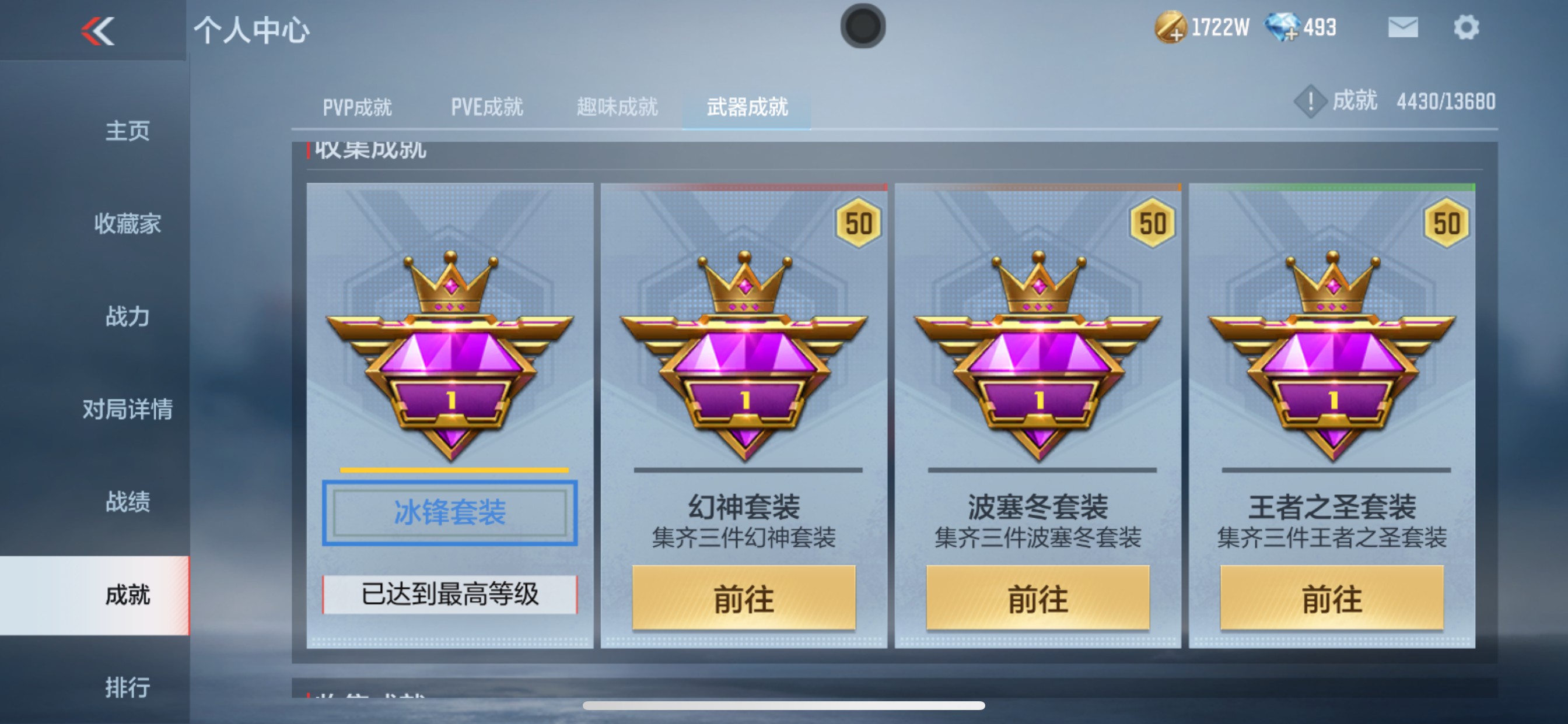 CFMHG337358枪战王者账号详情图43 CFMHG337358枪战王者账号详情图43