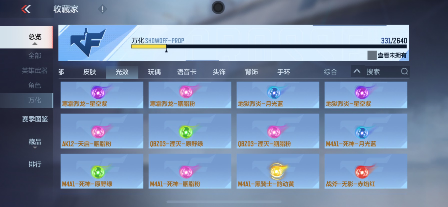 CFMHG337362枪战王者账号详情图57 CFMHG337362枪战王者账号详情图57