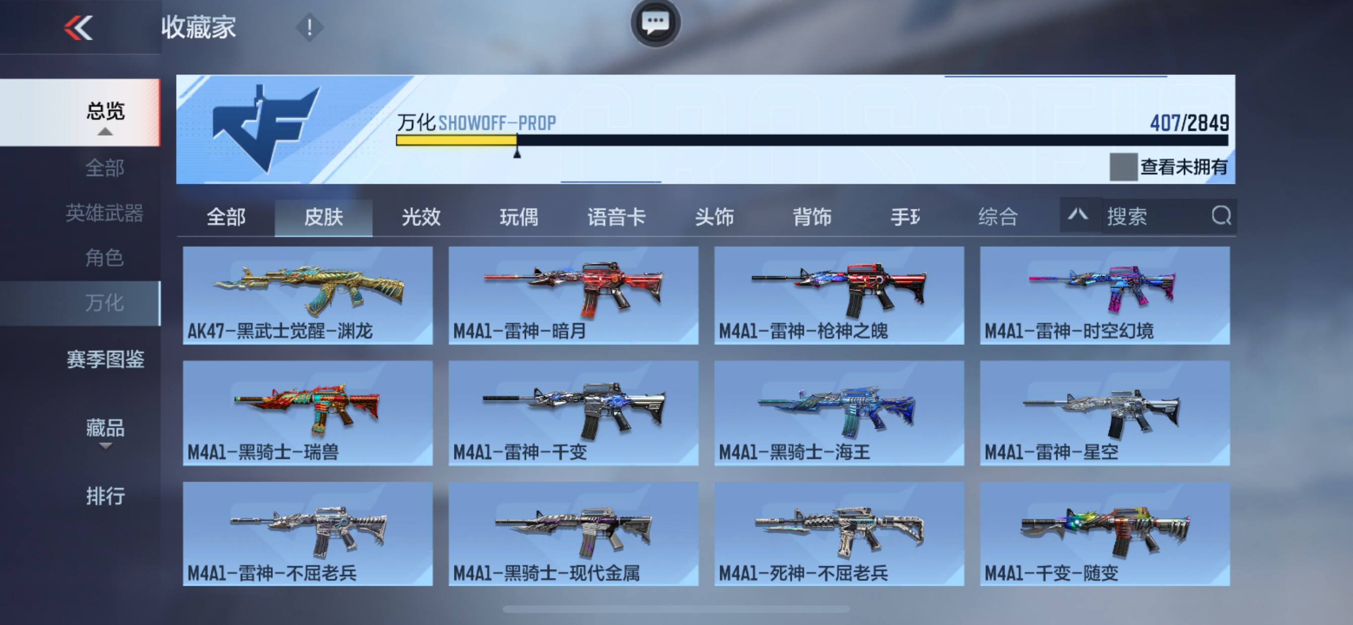 CFMHG337398枪战王者账号详情图4 CFMHG337398枪战王者账号详情图4