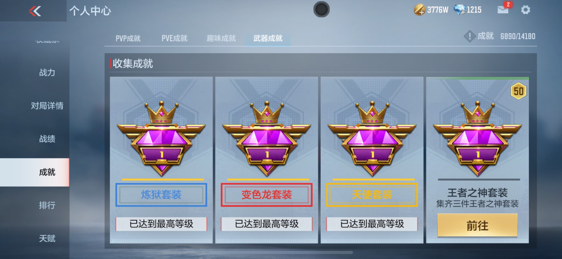 CFMHG337371枪战王者账号详情图109 CFMHG337371枪战王者账号详情图109
