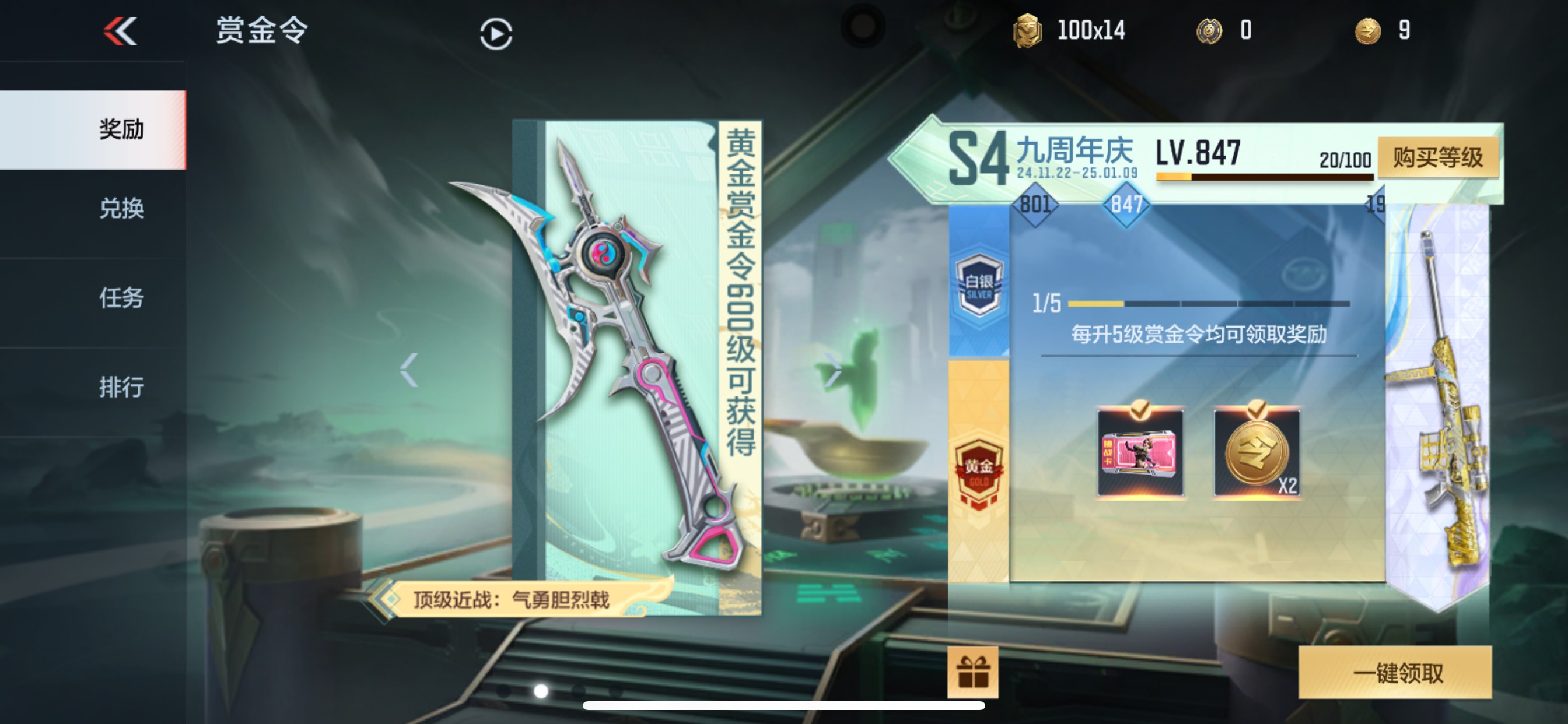 CFMHG337358枪战王者账号详情图71 CFMHG337358枪战王者账号详情图71