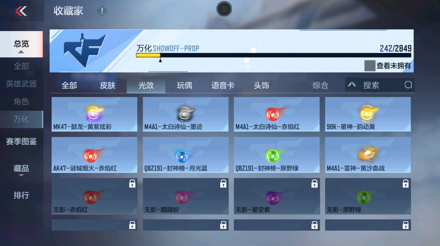 CFMHG337392枪战王者账号详情图50 CFMHG337392枪战王者账号详情图50