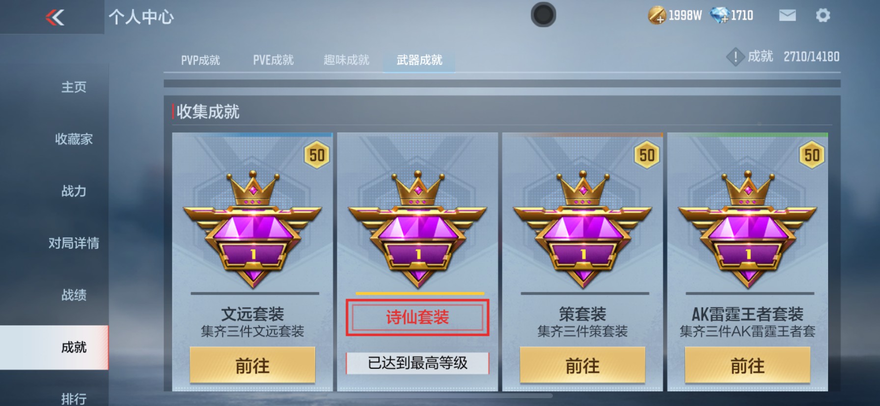 CFMHG337360枪战王者账号详情图40 CFMHG337360枪战王者账号详情图40