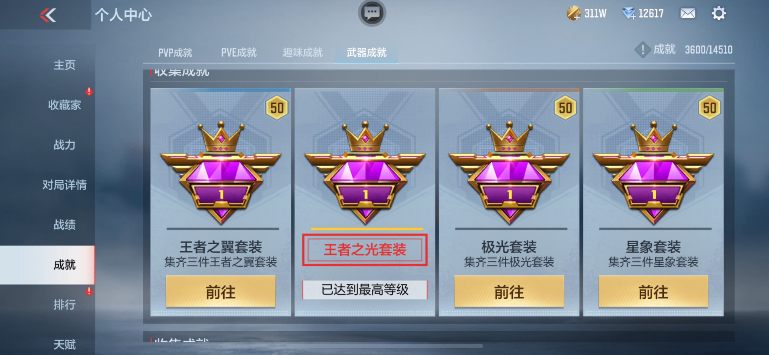 CFMHG337354枪战王者账号详情图53 CFMHG337354枪战王者账号详情图53