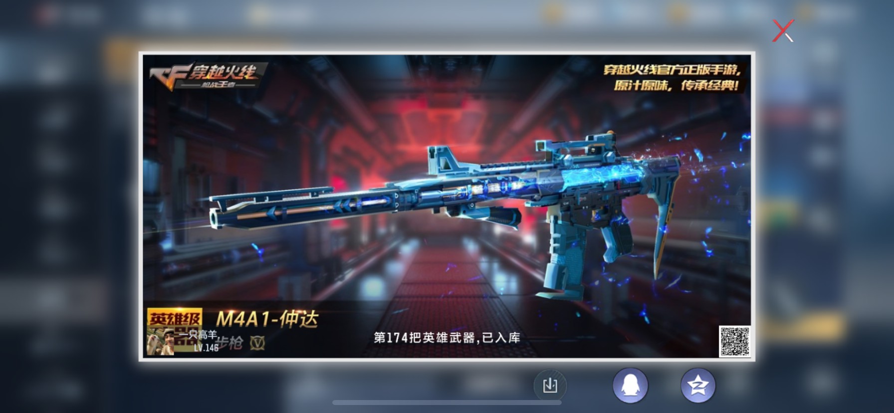 CFMHG337362枪战王者账号详情图68 CFMHG337362枪战王者账号详情图68