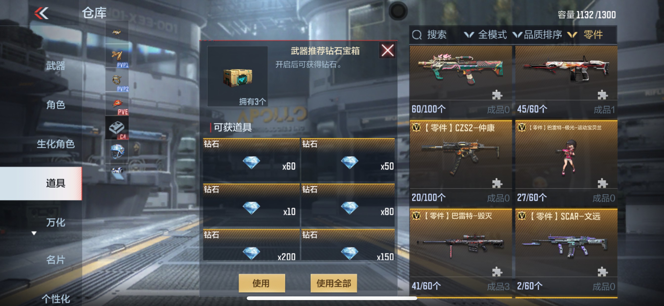 CFMHG337375枪战王者账号详情图55 CFMHG337375枪战王者账号详情图55