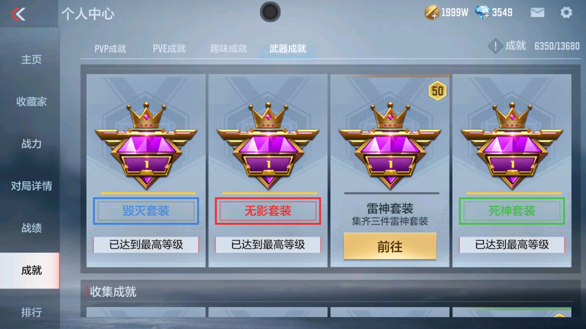 CFMHG337343枪战王者账号详情图72 CFMHG337343枪战王者账号详情图72