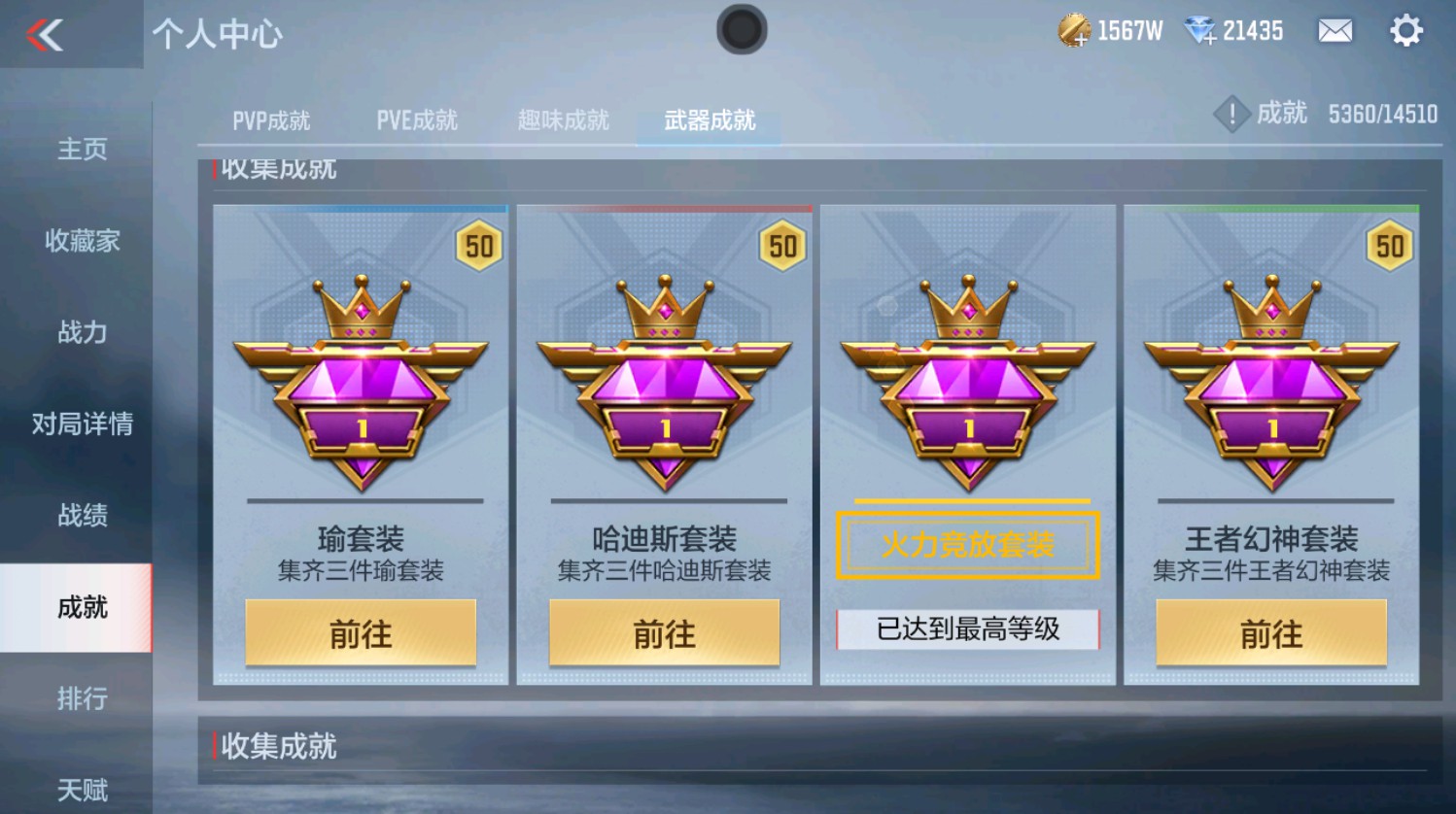 CFMHG337393枪战王者账号详情图59