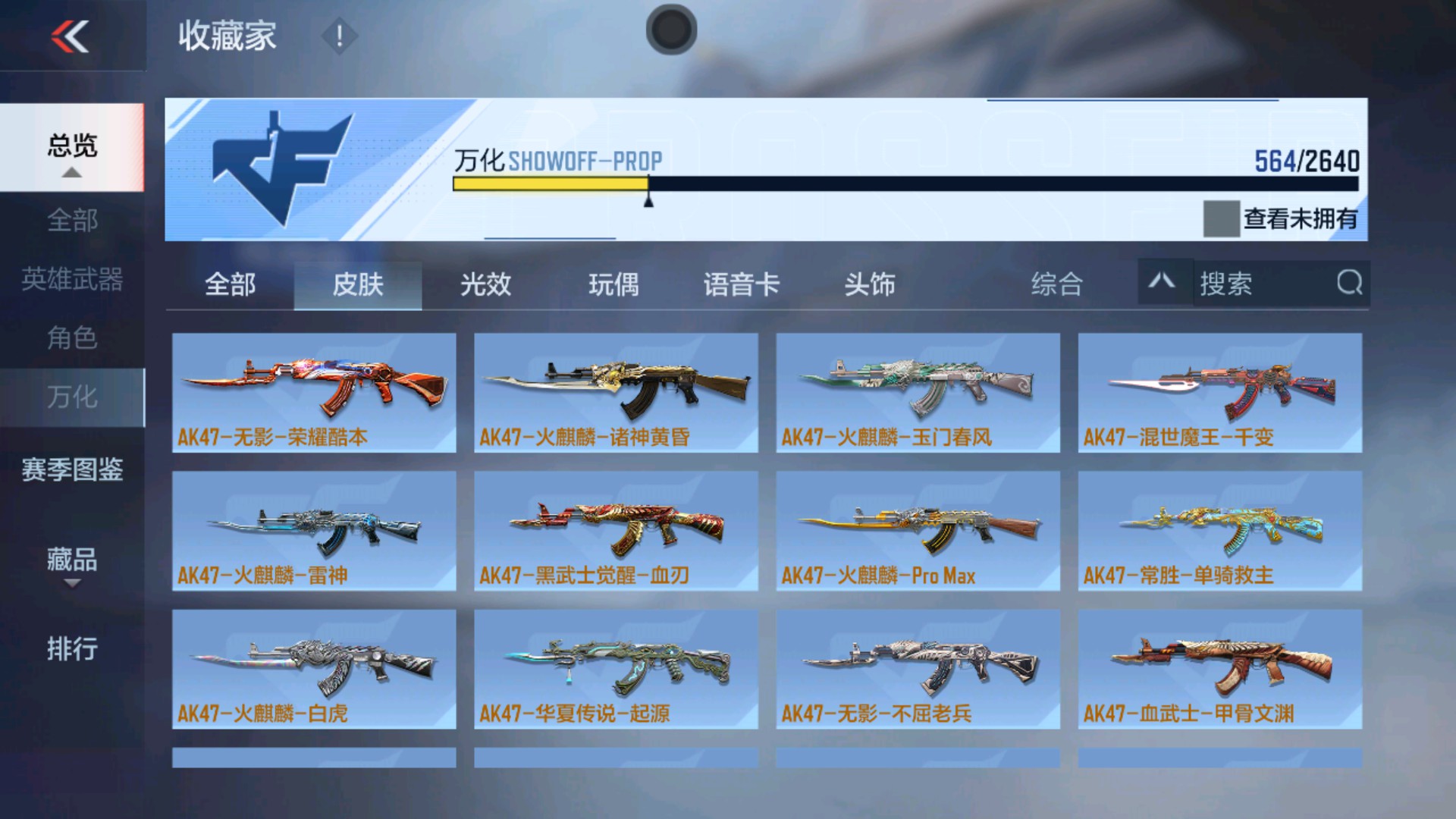 CFMHG337348枪战王者账号详情图43