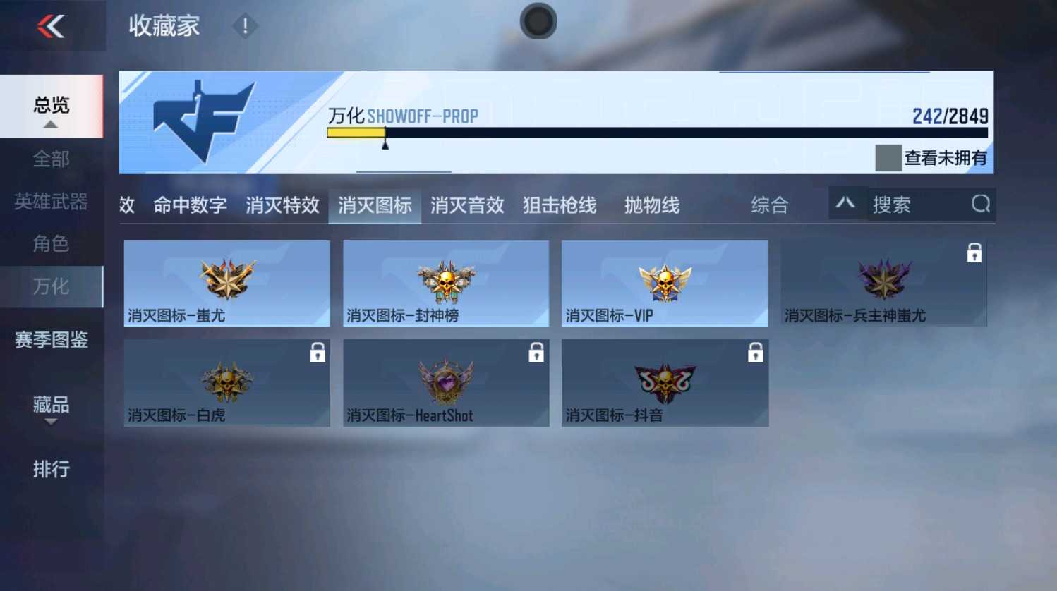 CFMHG337392枪战王者账号详情图40 CFMHG337392枪战王者账号详情图40