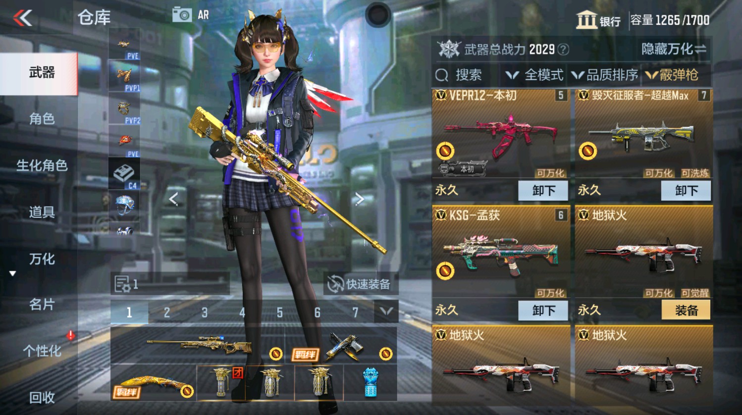 CFMHG337390枪战王者账号详情图45 CFMHG337390枪战王者账号详情图45