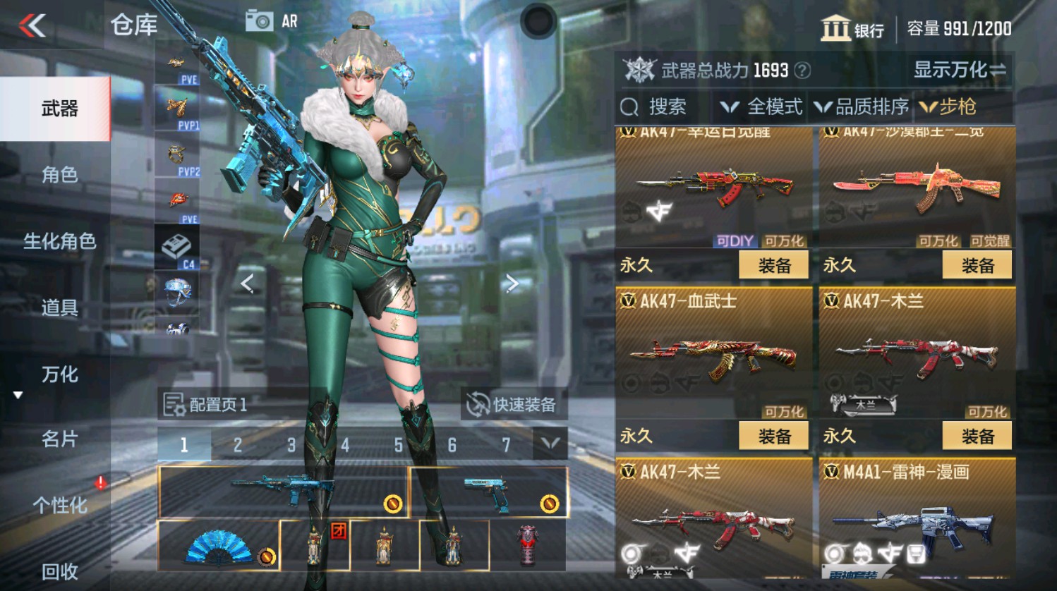 CFMHG337389枪战王者账号详情图10 CFMHG337389枪战王者账号详情图10
