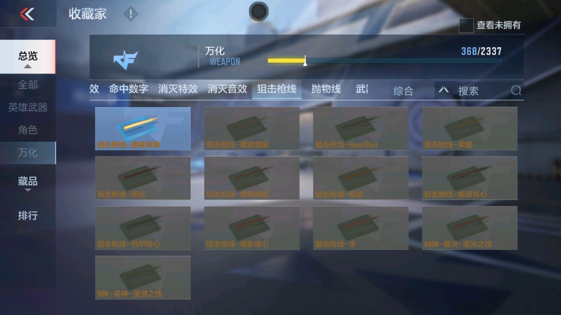 CFMHG337337枪战王者账号详情图53 CFMHG337337枪战王者账号详情图53