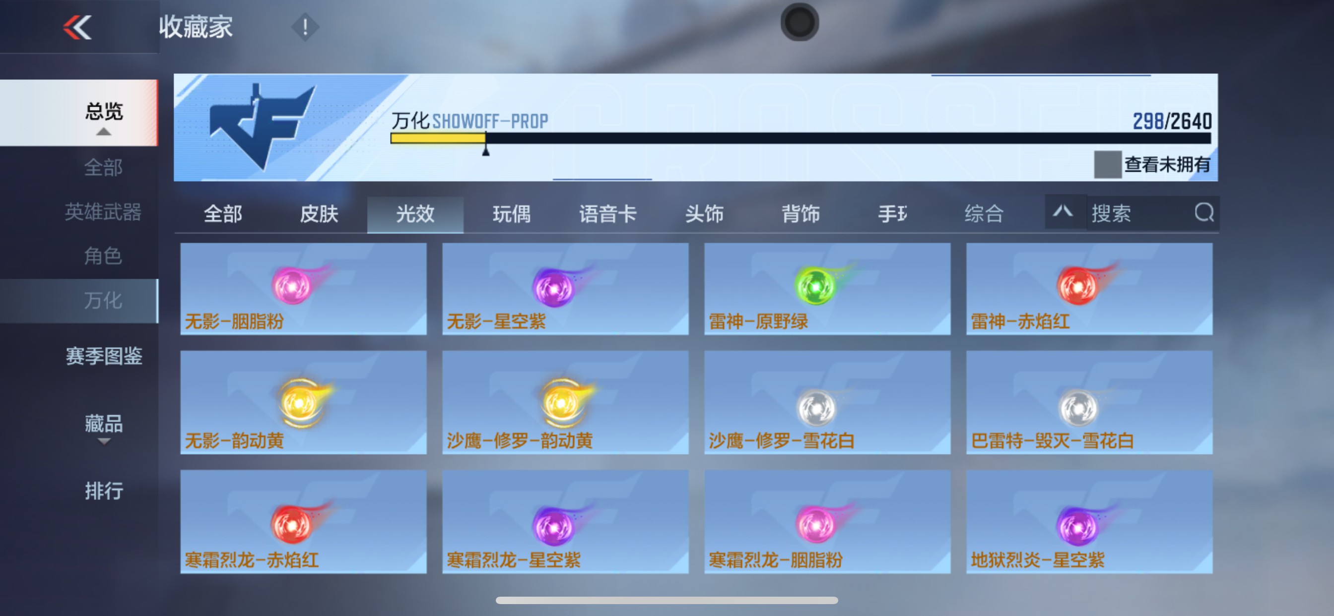 CFMHG337375枪战王者账号详情图70 CFMHG337375枪战王者账号详情图70