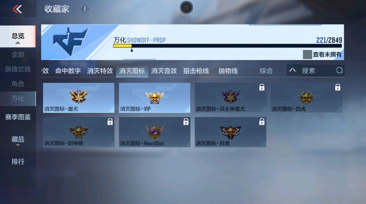 CFMHG337387枪战王者账号详情图44 CFMHG337387枪战王者账号详情图44