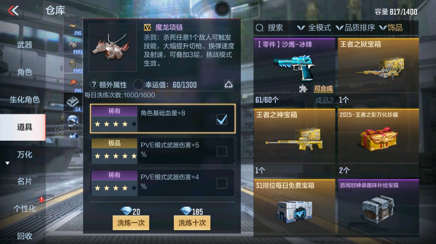 CFMHG337399枪战王者账号详情图46 CFMHG337399枪战王者账号详情图46