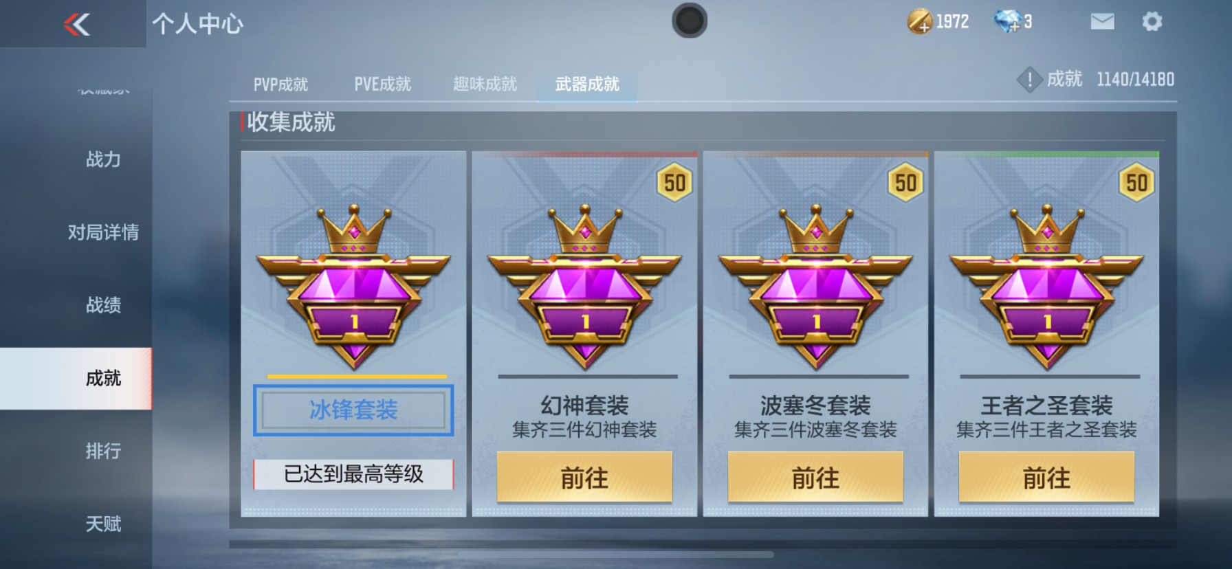 CFMHG337363枪战王者账号详情图15 CFMHG337363枪战王者账号详情图15