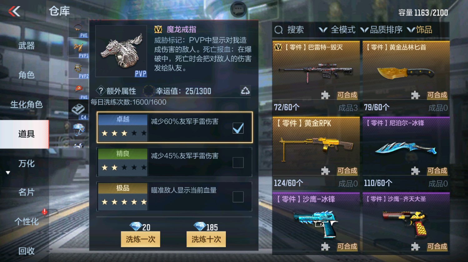 CFMHG337391枪战王者账号详情图37 CFMHG337391枪战王者账号详情图37