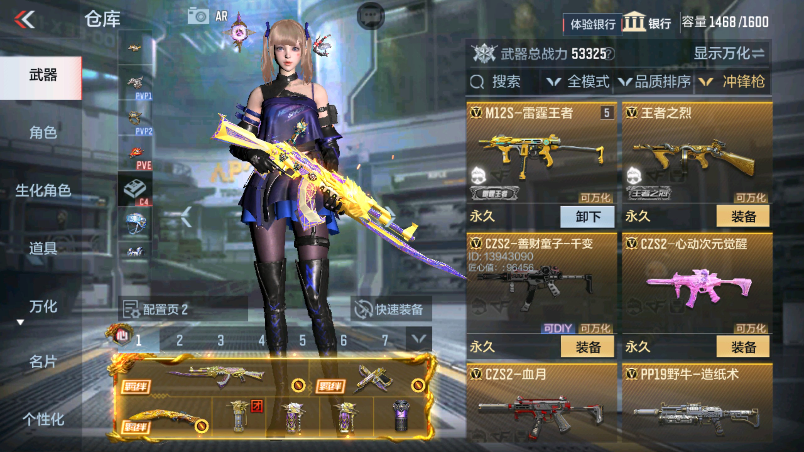 CFMHG337344枪战王者账号详情图38 CFMHG337344枪战王者账号详情图38