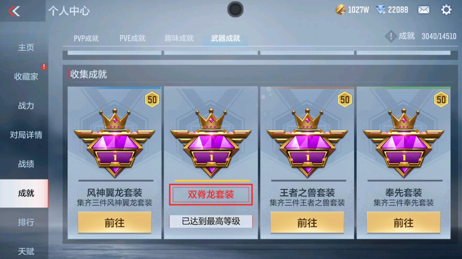 CFMHG337350枪战王者账号详情图36 CFMHG337350枪战王者账号详情图36