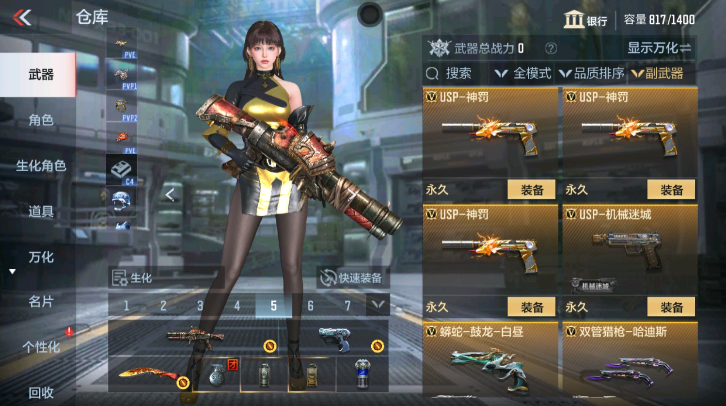 CFMHG337399枪战王者账号详情图19 CFMHG337399枪战王者账号详情图19