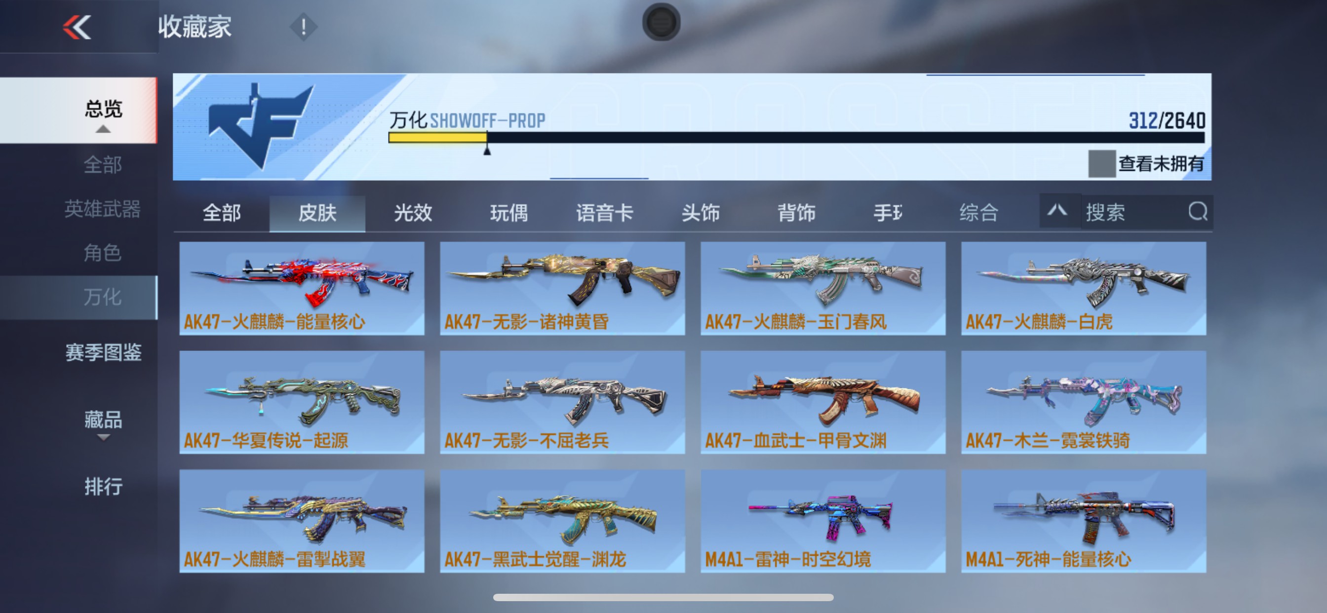 CFMHG337369枪战王者账号详情图40 CFMHG337369枪战王者账号详情图40
