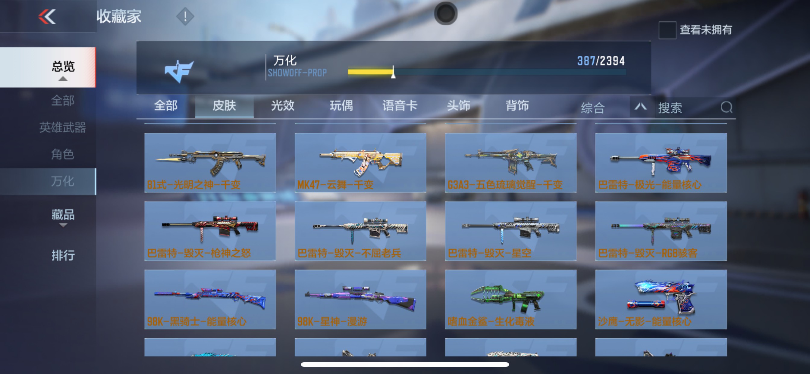 CFMHG337358枪战王者账号详情图38 CFMHG337358枪战王者账号详情图38