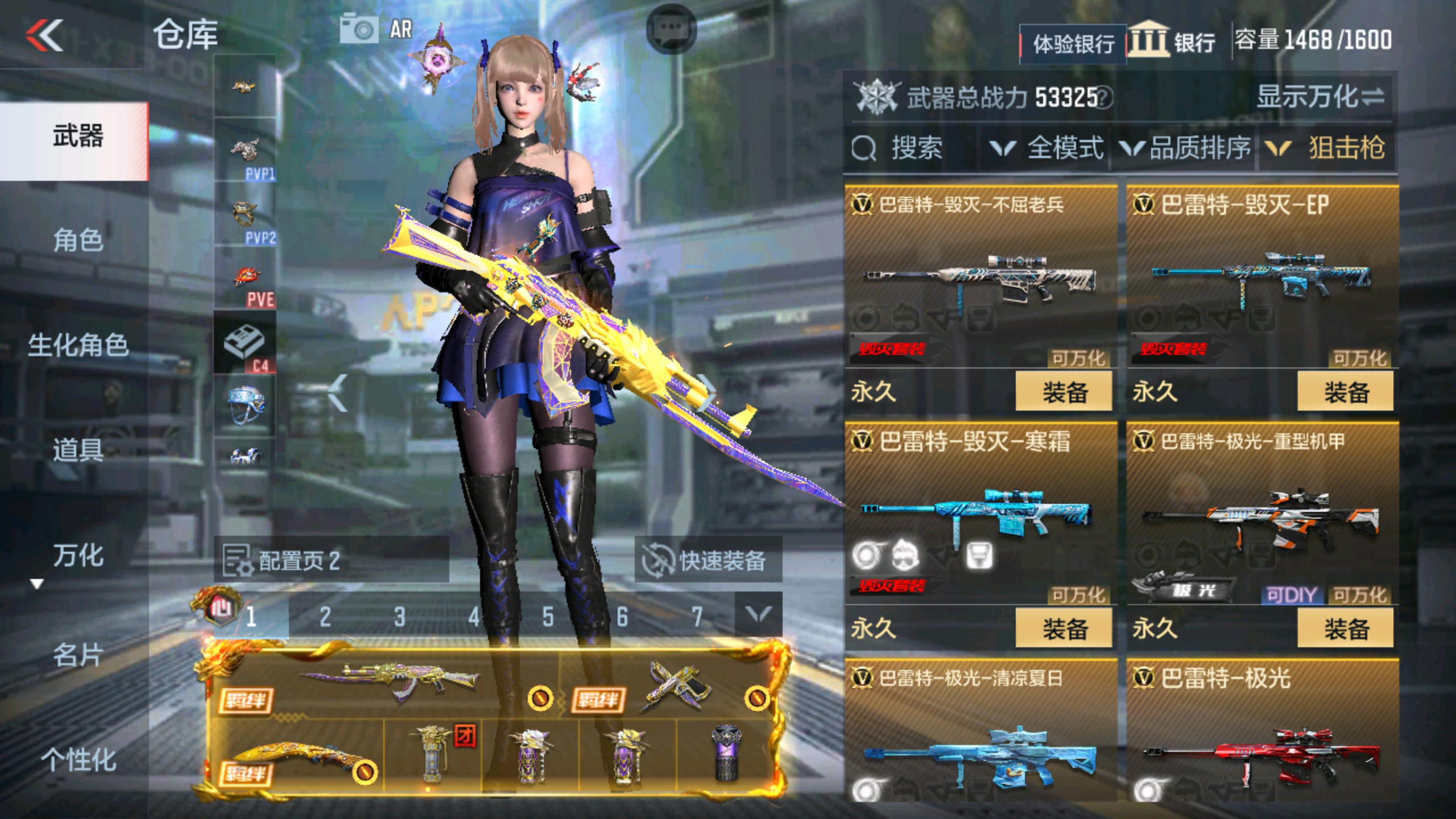 CFMHG337344枪战王者账号详情图24 CFMHG337344枪战王者账号详情图24