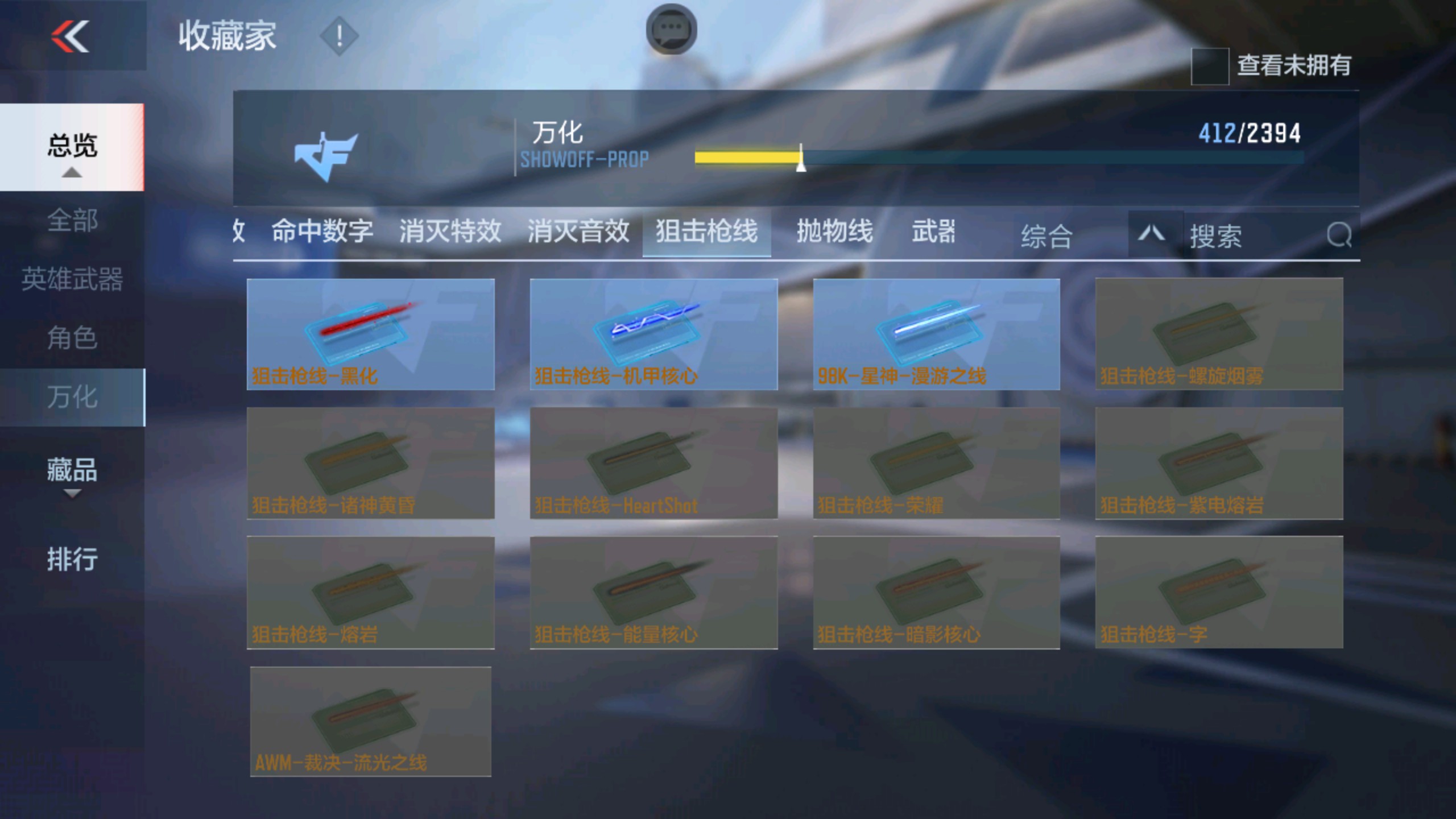 CFMHG337344枪战王者账号详情图53 CFMHG337344枪战王者账号详情图53