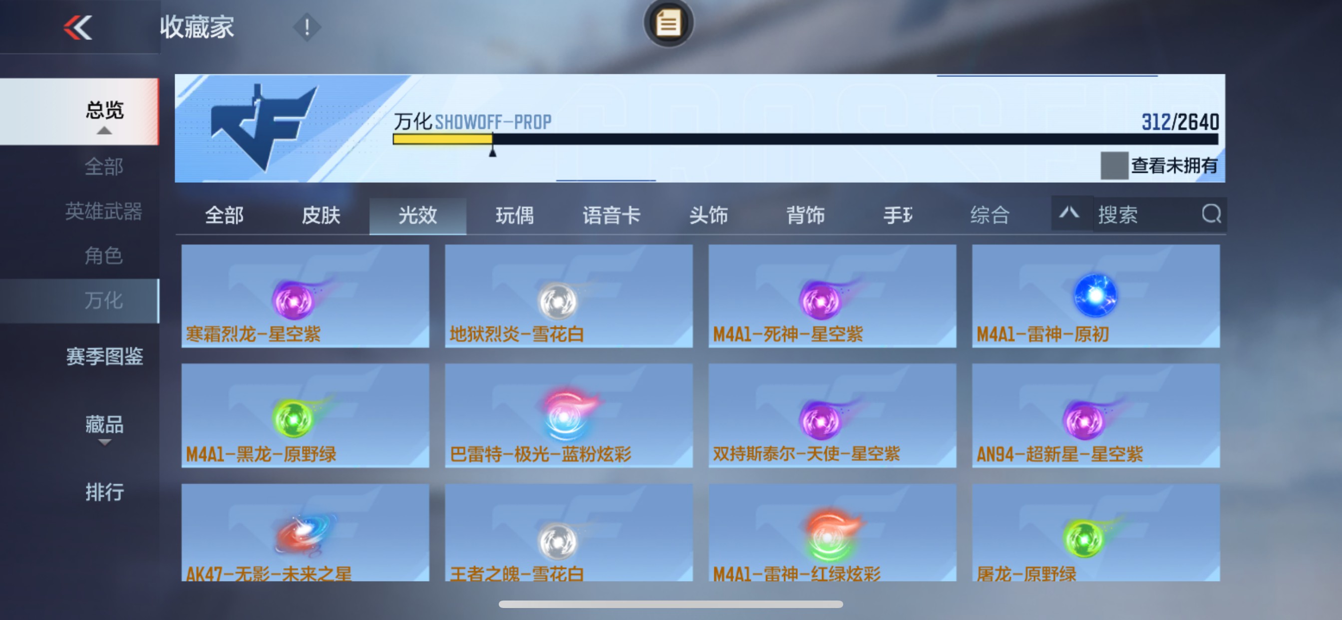 CFMHG337369枪战王者账号详情图74 CFMHG337369枪战王者账号详情图74
