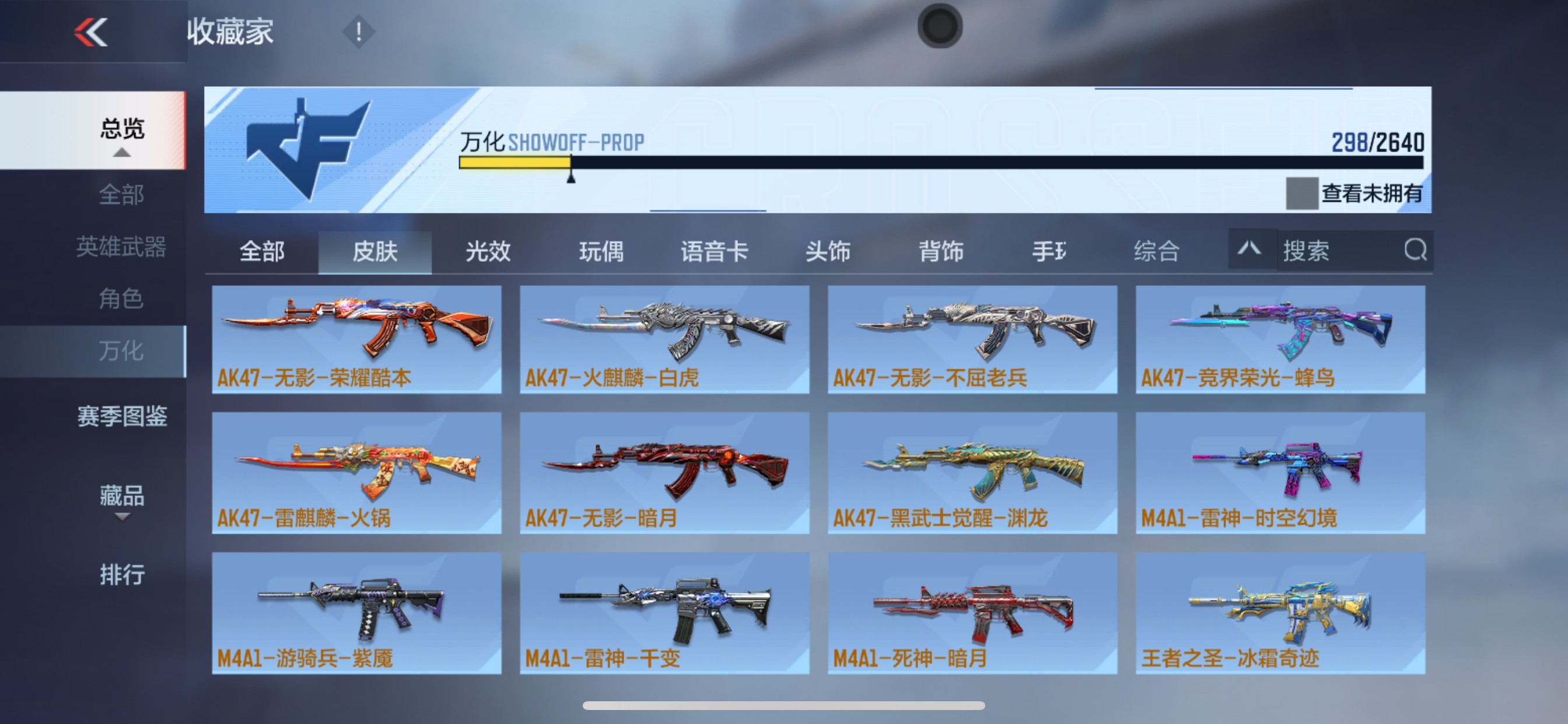CFMHG337375枪战王者账号详情图35 CFMHG337375枪战王者账号详情图35