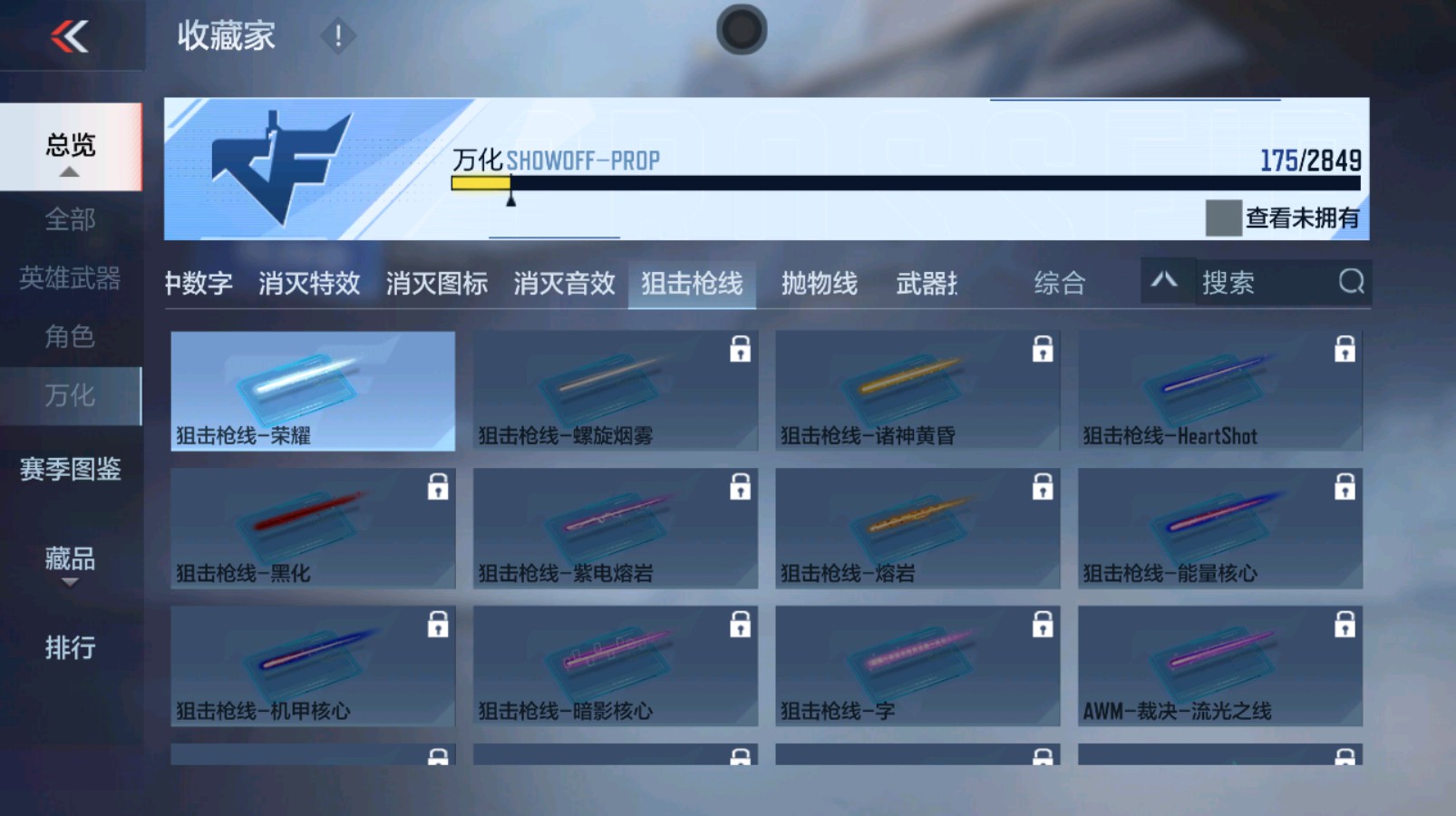 CFMHG337350枪战王者账号详情图41 CFMHG337350枪战王者账号详情图41
