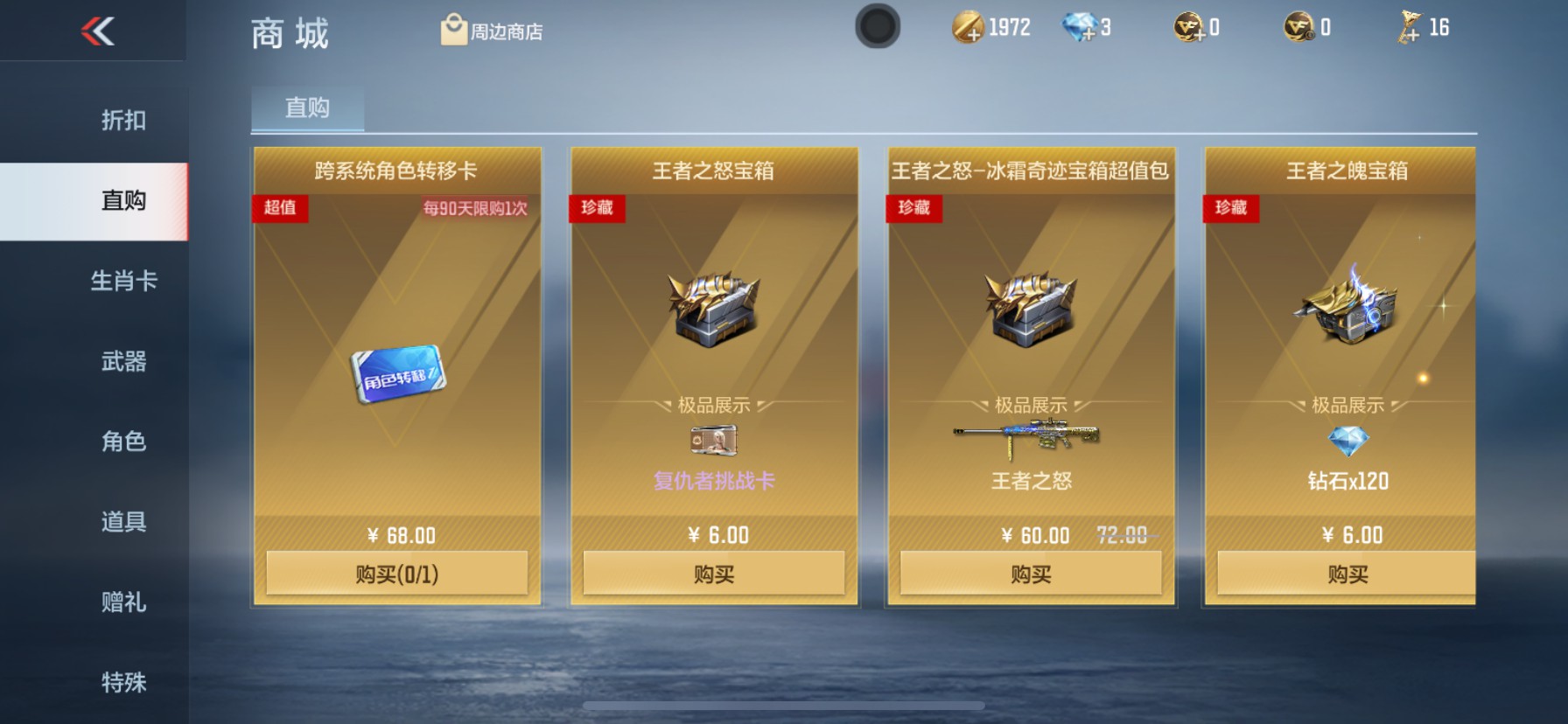 CFMHG337363枪战王者账号详情图26 CFMHG337363枪战王者账号详情图26