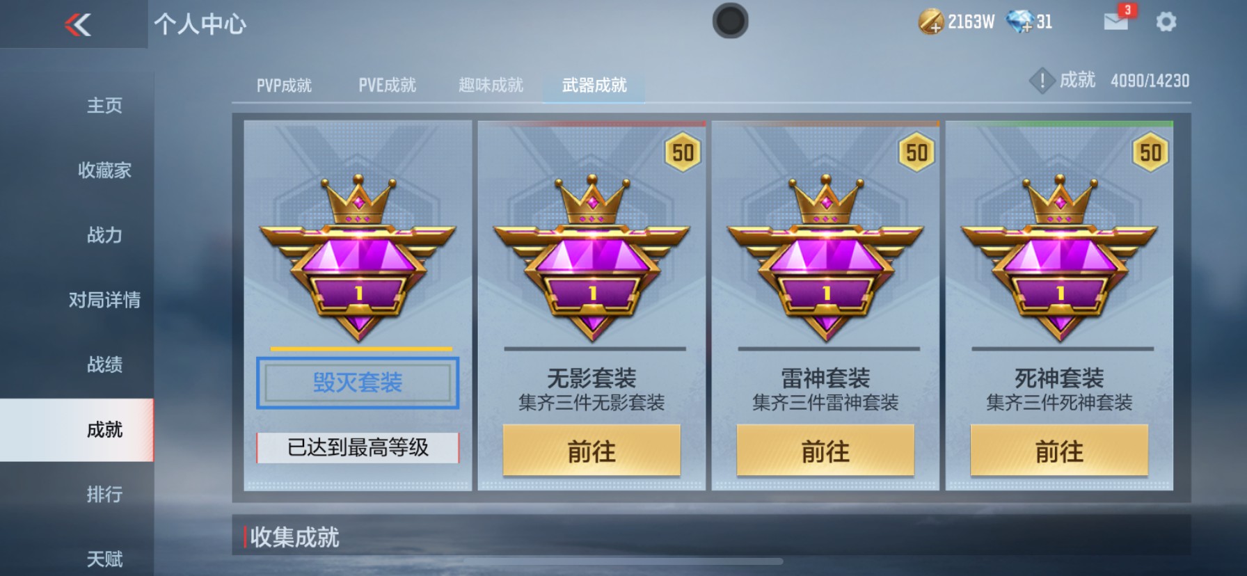 CFMHG337380枪战王者账号详情图32 CFMHG337380枪战王者账号详情图32