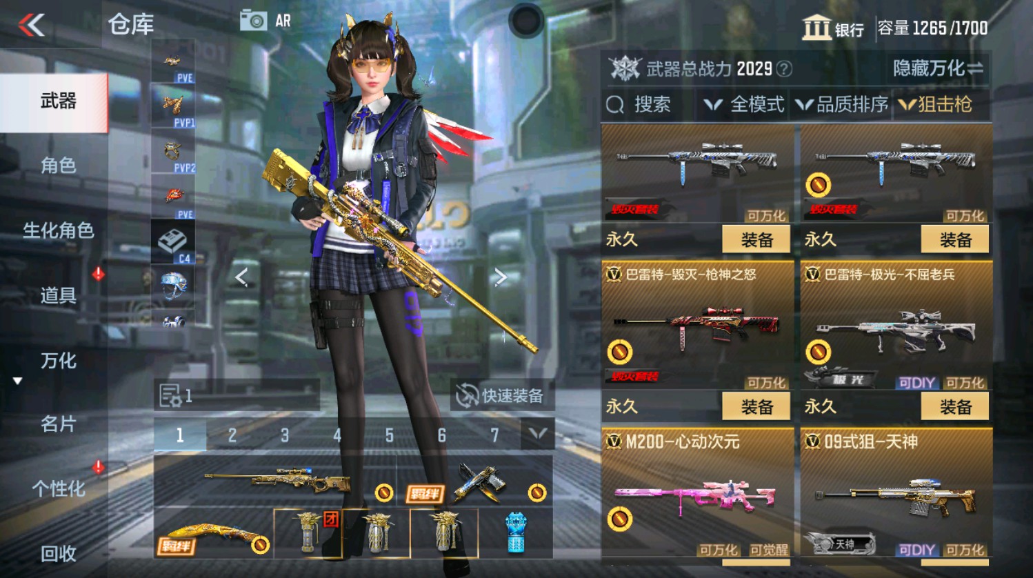 CFMHG337390枪战王者账号详情图25 CFMHG337390枪战王者账号详情图25