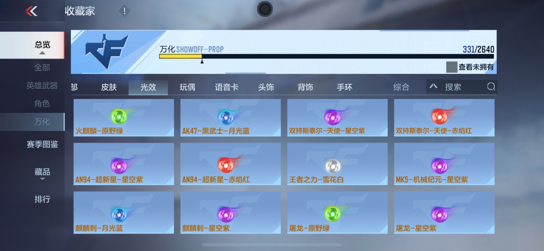 CFMHG337362枪战王者账号详情图58 CFMHG337362枪战王者账号详情图58