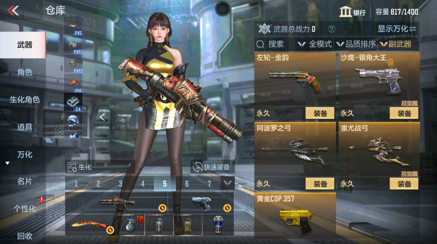CFMHG337399枪战王者账号详情图21 CFMHG337399枪战王者账号详情图21