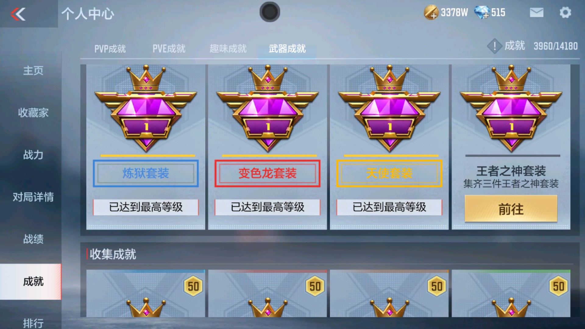 CFMHG337348枪战王者账号详情图40