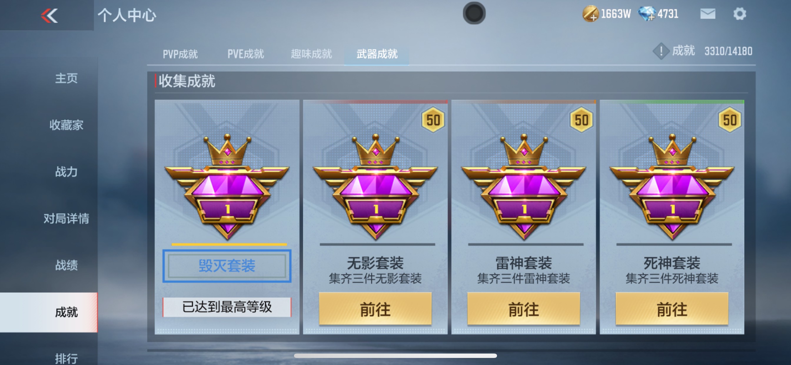 CFMHG337375枪战王者账号详情图42 CFMHG337375枪战王者账号详情图42