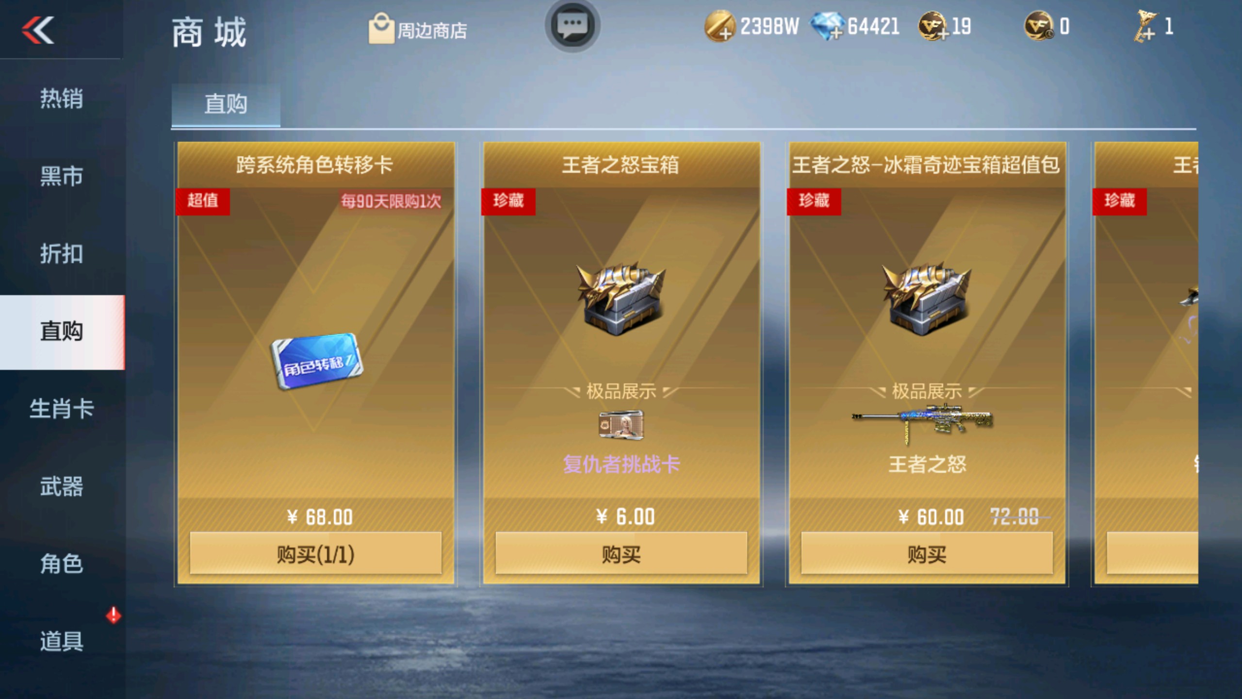 CFMHG337344枪战王者账号详情图69 CFMHG337344枪战王者账号详情图69